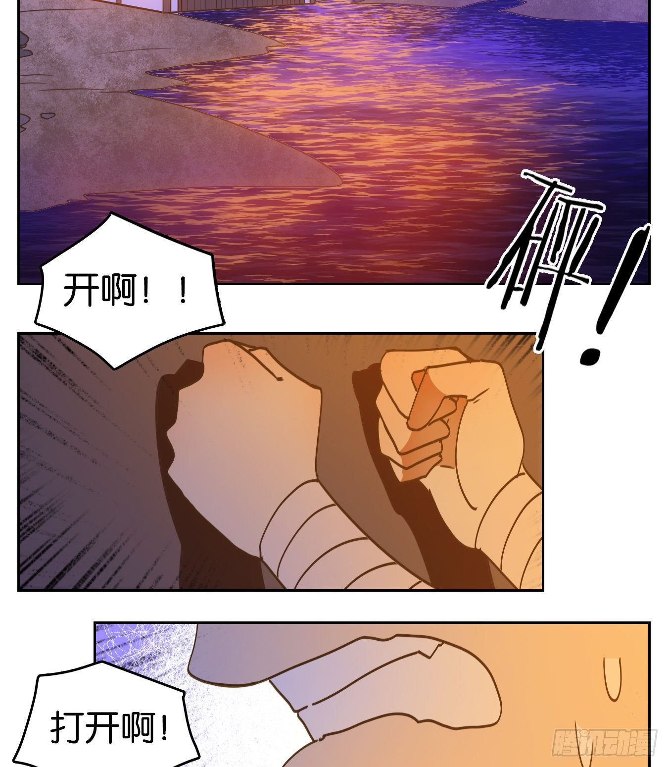 妖怪酒馆韩漫全集-第179话 摘星之梦（十八）无删减无遮挡章节图片 