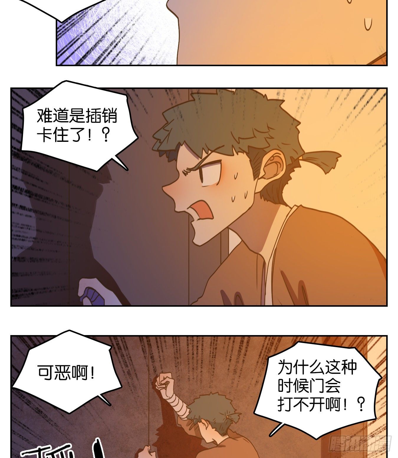 妖怪酒馆韩漫全集-第179话 摘星之梦（十八）无删减无遮挡章节图片 