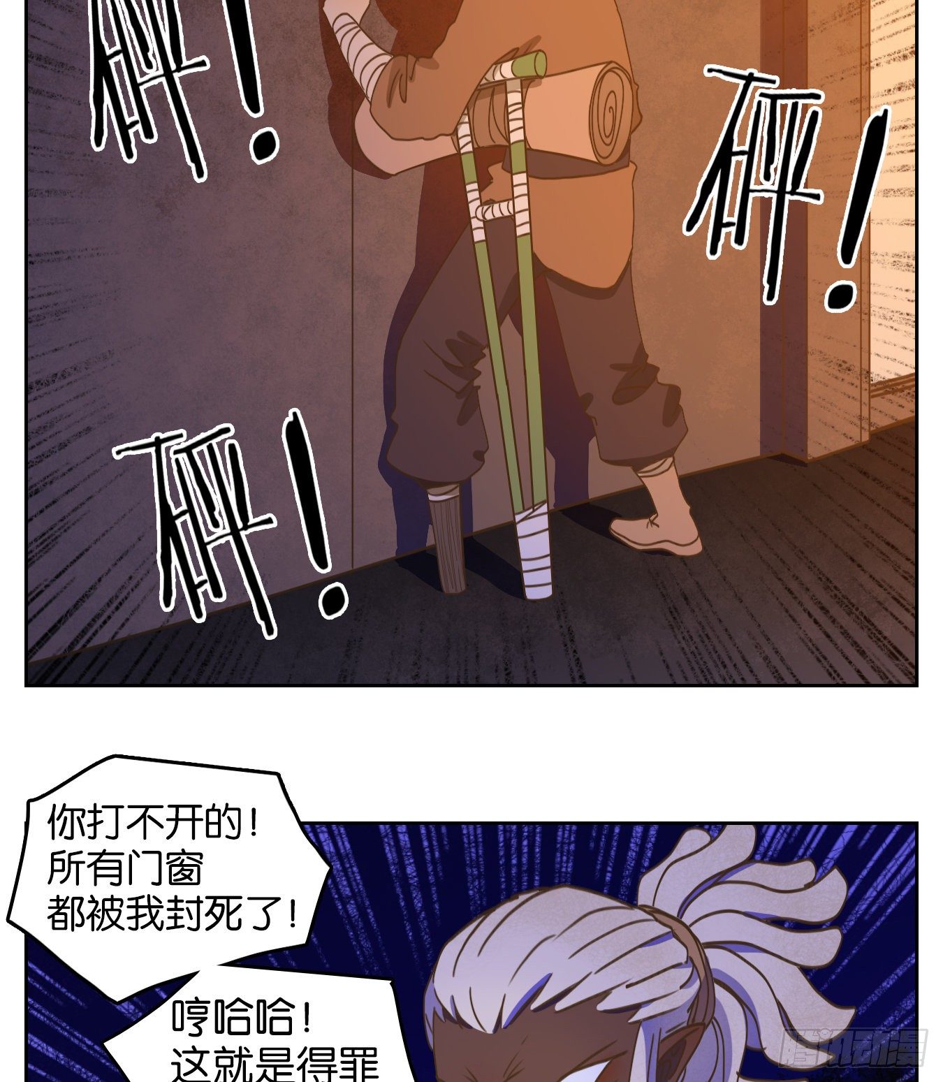 妖怪酒馆韩漫全集-第179话 摘星之梦（十八）无删减无遮挡章节图片 