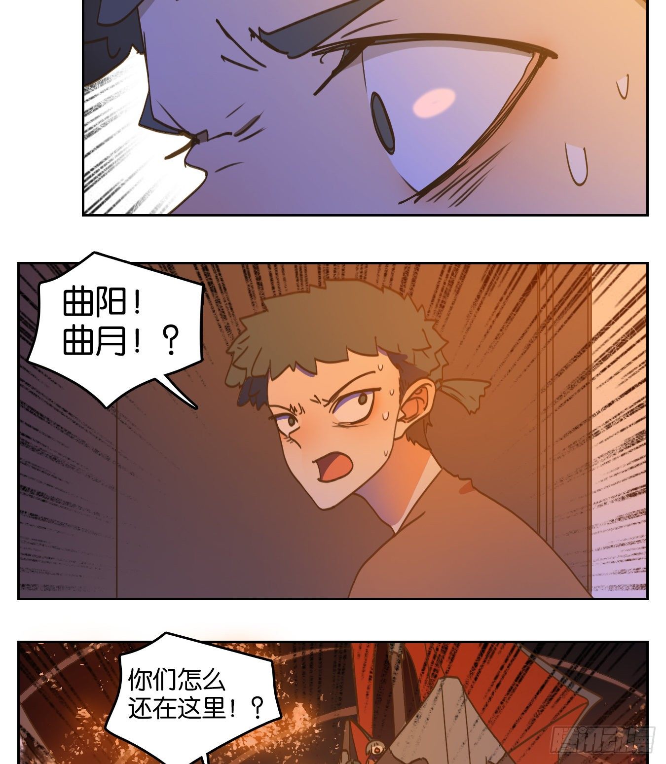 妖怪酒馆韩漫全集-第179话 摘星之梦（十八）无删减无遮挡章节图片 