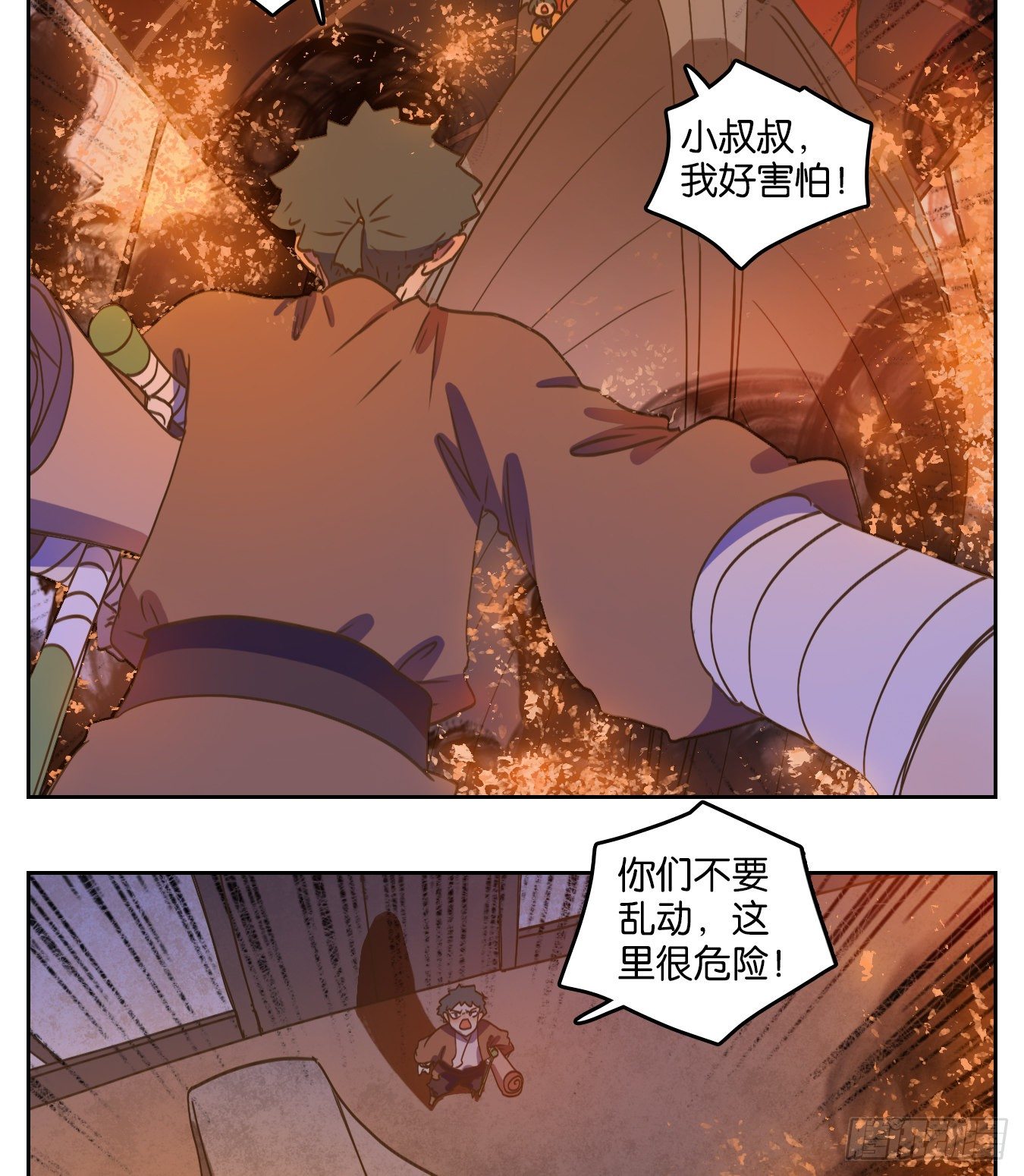 妖怪酒馆韩漫全集-第179话 摘星之梦（十八）无删减无遮挡章节图片 