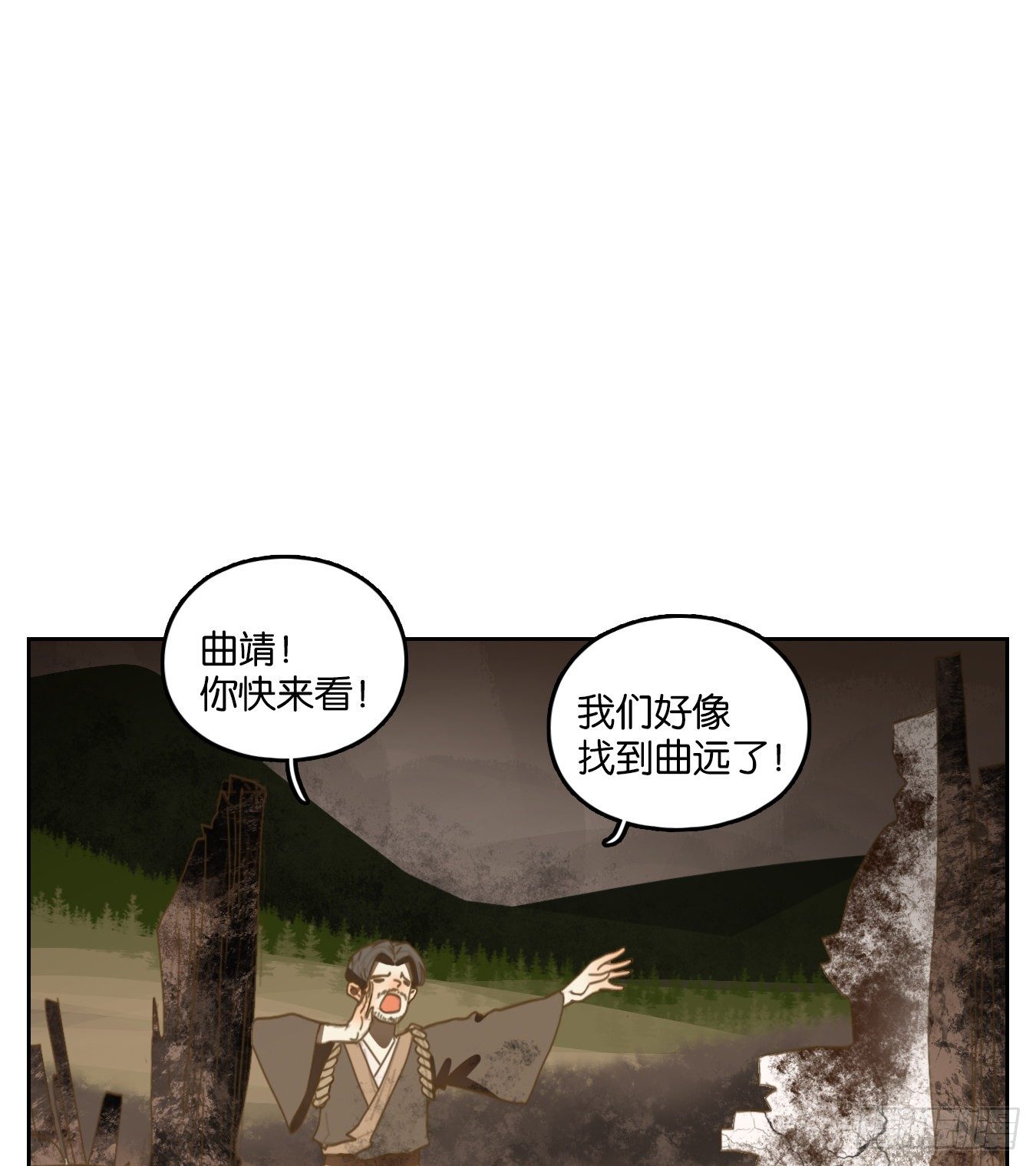 妖怪酒馆韩漫全集-第180话 摘星之梦（十九）无删减无遮挡章节图片 
