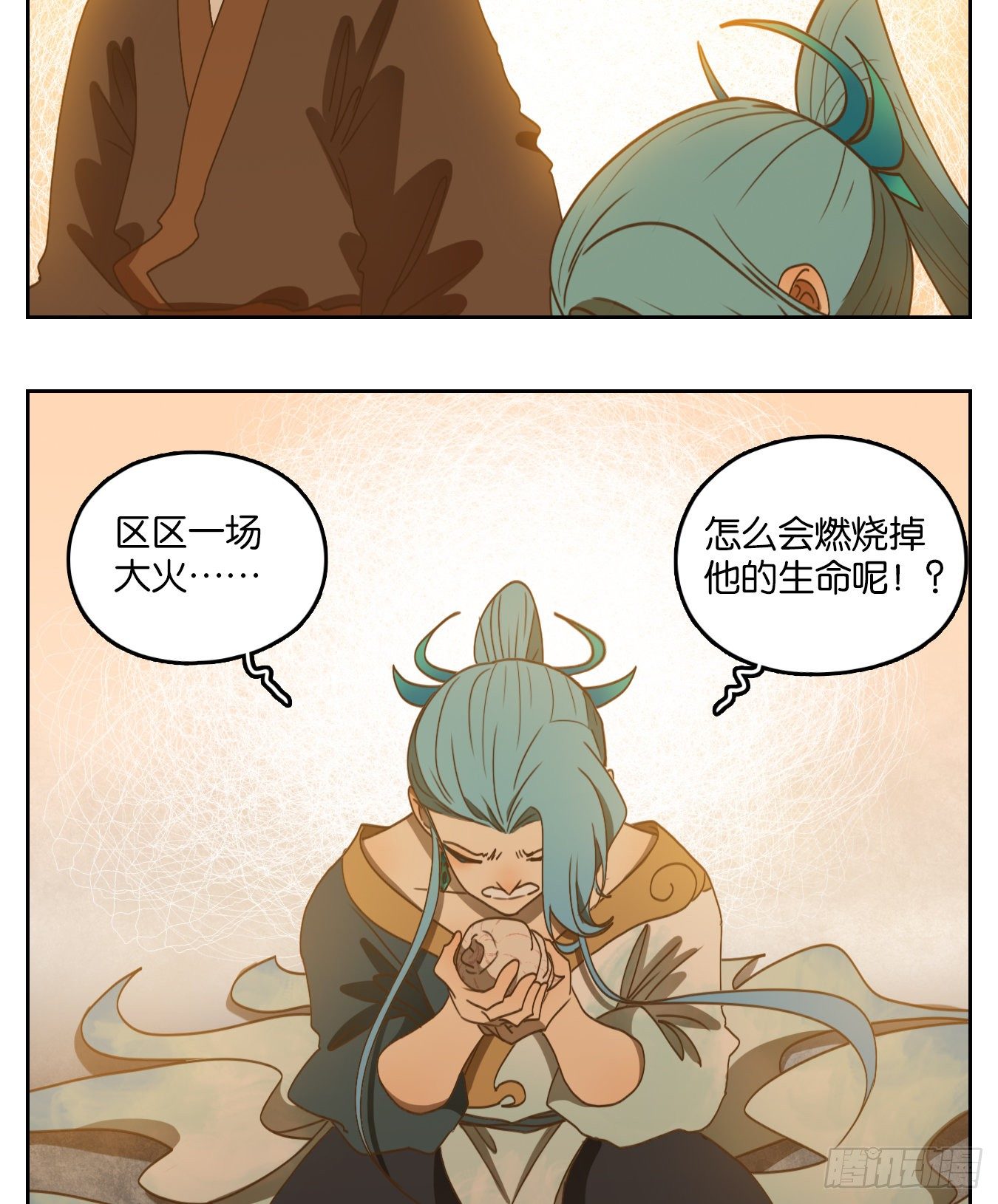 妖怪酒馆韩漫全集-第180话 摘星之梦（十九）无删减无遮挡章节图片 