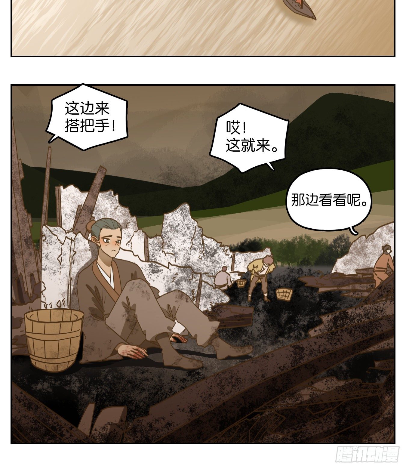 妖怪酒馆韩漫全集-第180话 摘星之梦（十九）无删减无遮挡章节图片 