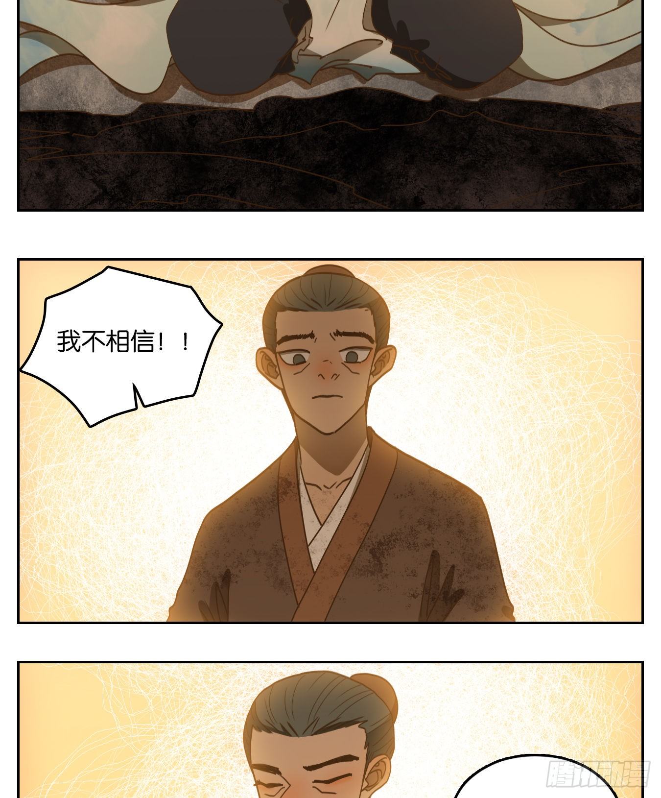 妖怪酒馆韩漫全集-第180话 摘星之梦（十九）无删减无遮挡章节图片 