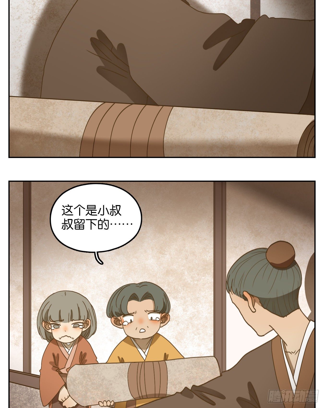 妖怪酒馆韩漫全集-第180话 摘星之梦（十九）无删减无遮挡章节图片 
