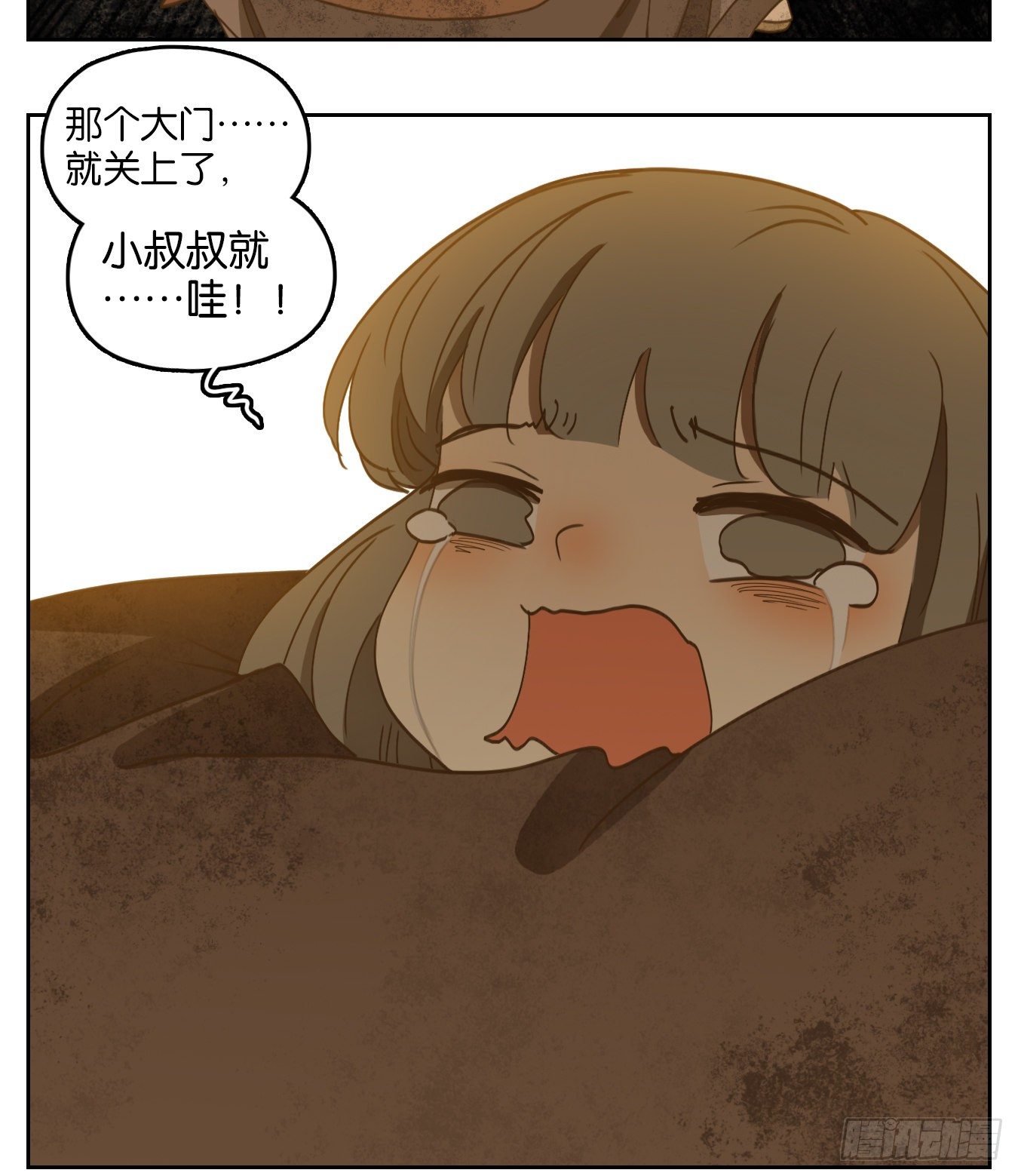 妖怪酒馆韩漫全集-第180话 摘星之梦（十九）无删减无遮挡章节图片 
