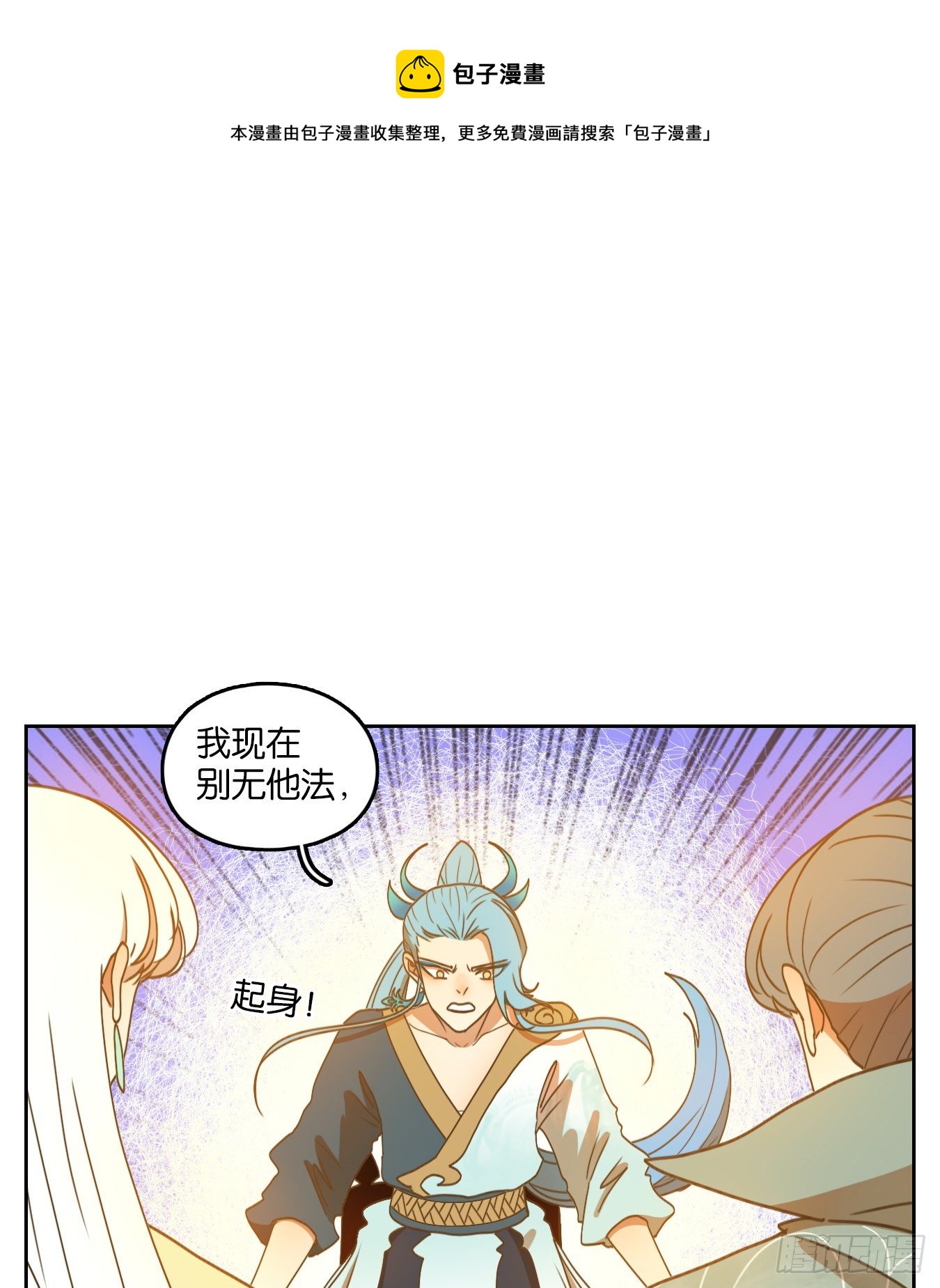 妖怪酒馆韩漫全集-第181话 摘星之梦（二十）无删减无遮挡章节图片 