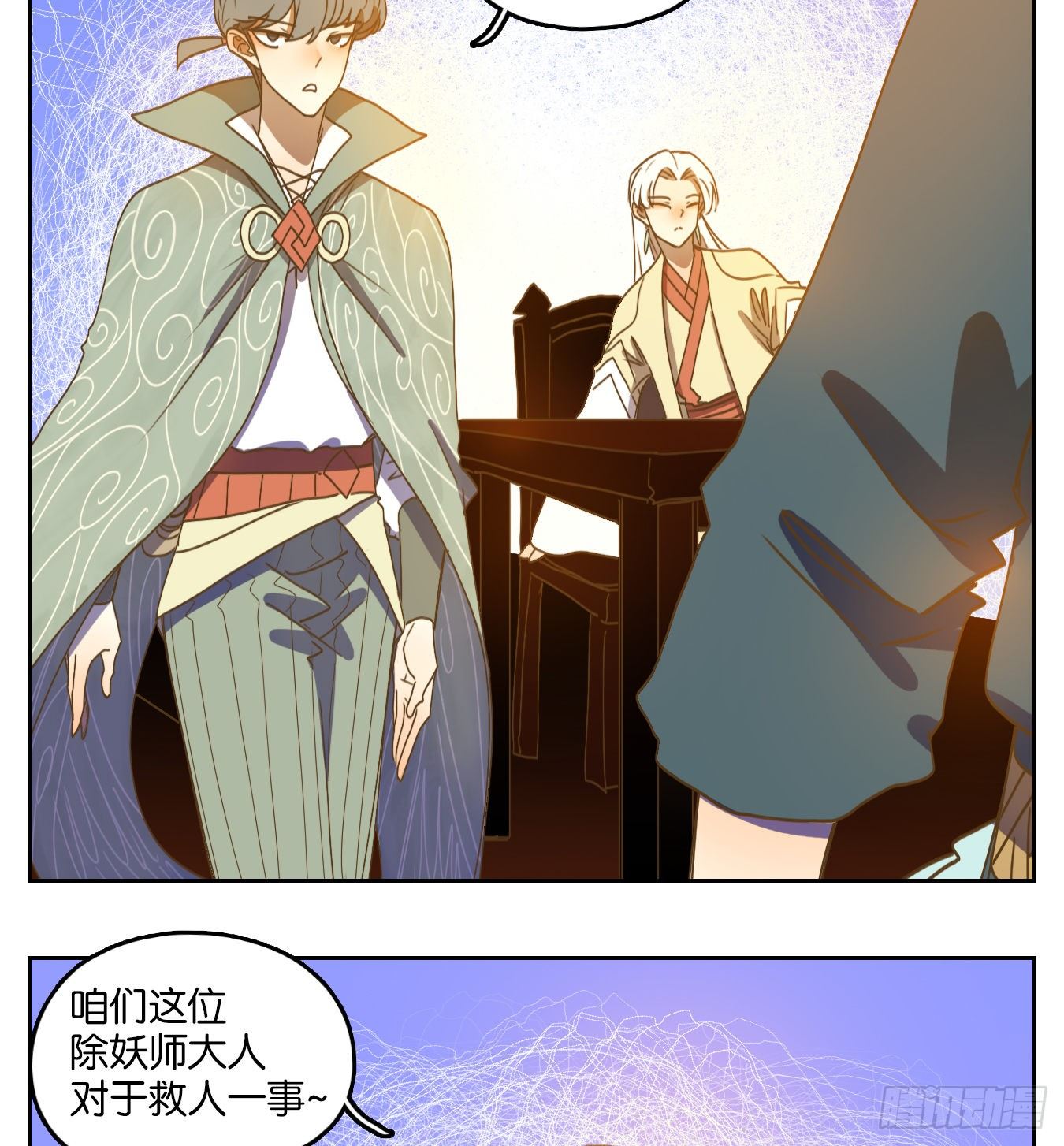 妖怪酒馆韩漫全集-第181话 摘星之梦（二十）无删减无遮挡章节图片 