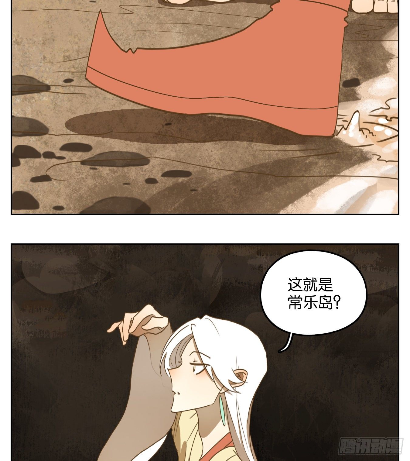 妖怪酒馆韩漫全集-第181话 摘星之梦（二十）无删减无遮挡章节图片 