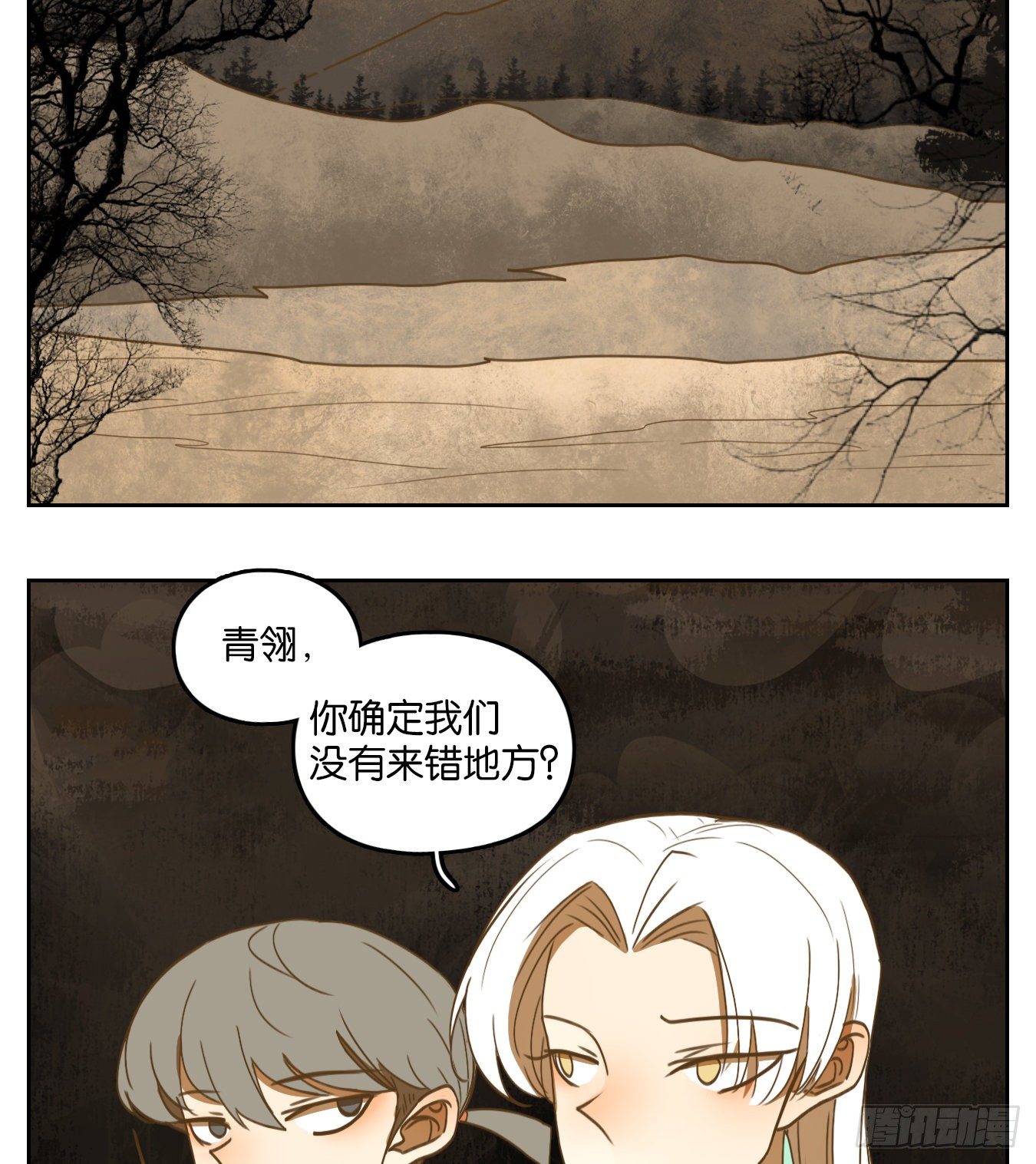 妖怪酒馆韩漫全集-第181话 摘星之梦（二十）无删减无遮挡章节图片 
