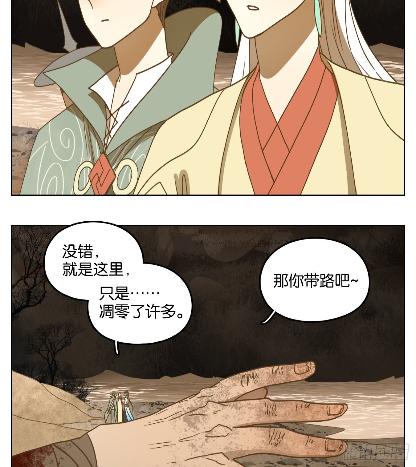 妖怪酒馆韩漫全集-第181话 摘星之梦（二十）无删减无遮挡章节图片 