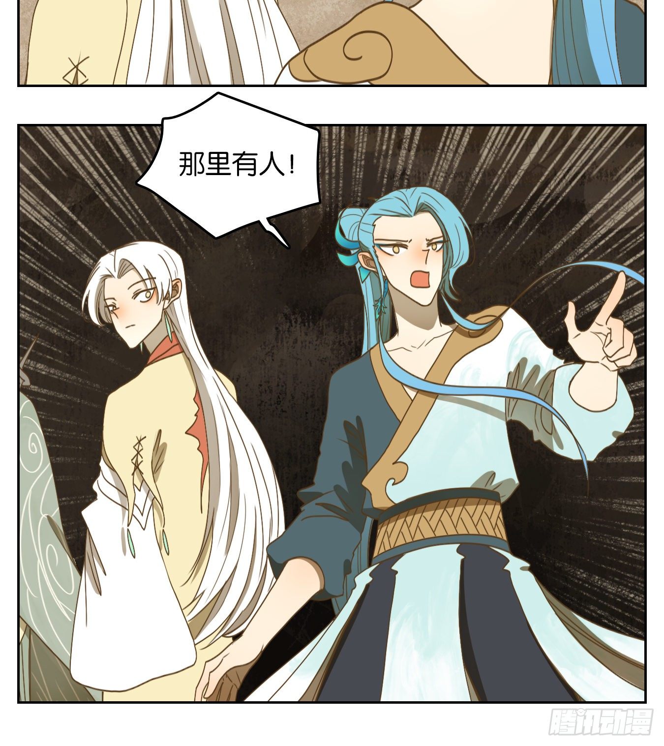 妖怪酒馆韩漫全集-第181话 摘星之梦（二十）无删减无遮挡章节图片 
