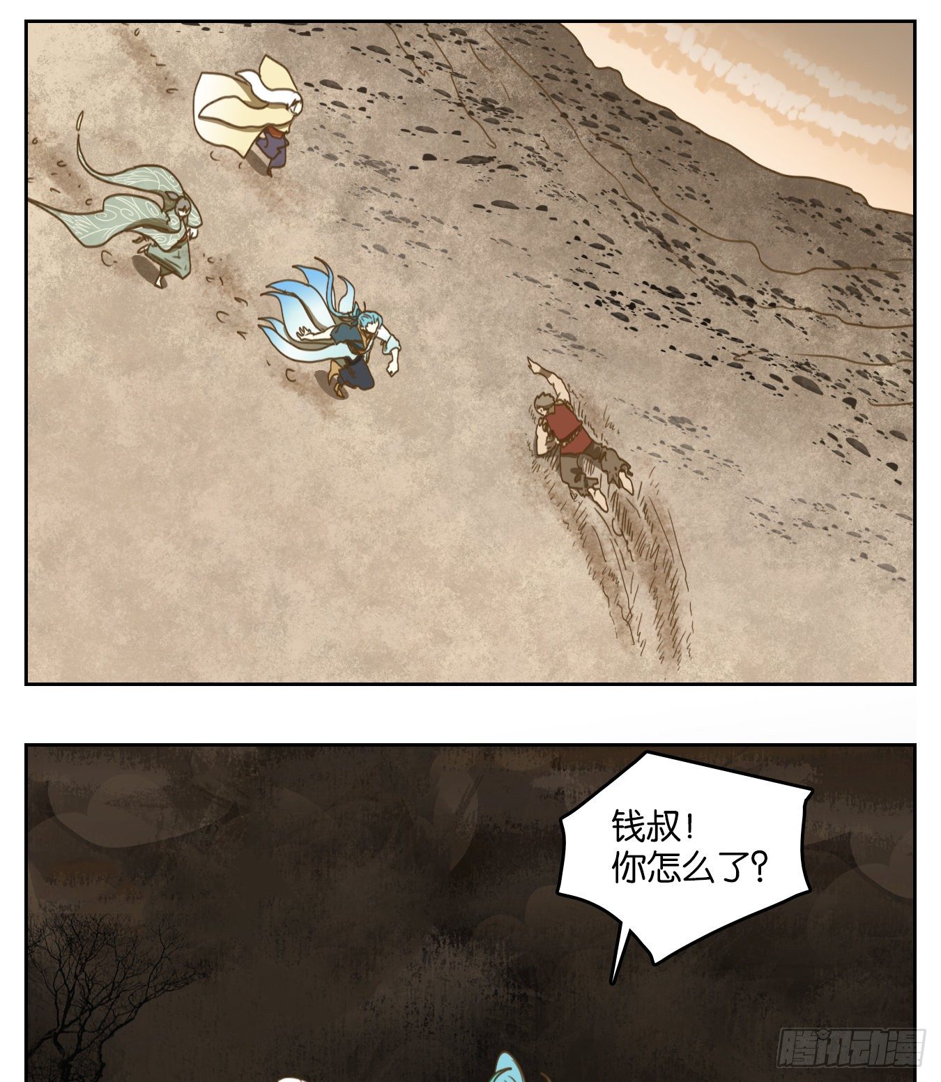 妖怪酒馆韩漫全集-第181话 摘星之梦（二十）无删减无遮挡章节图片 