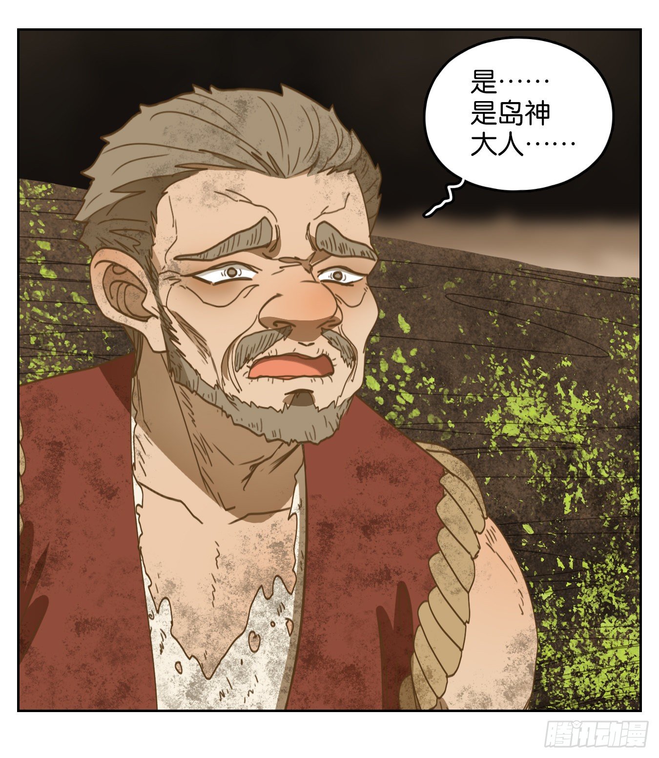 妖怪酒馆韩漫全集-第181话 摘星之梦（二十）无删减无遮挡章节图片 