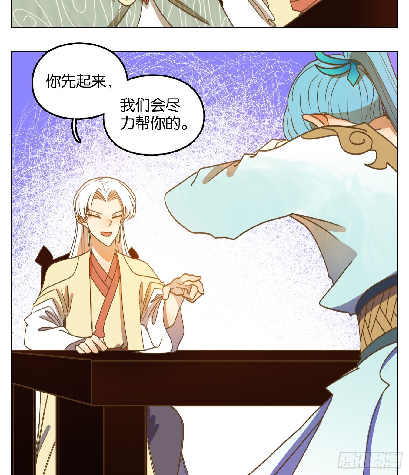 妖怪酒馆韩漫全集-第181话 摘星之梦（二十）无删减无遮挡章节图片 