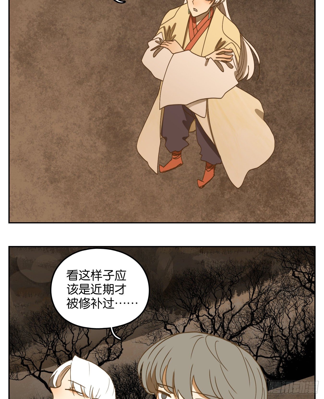 妖怪酒馆韩漫全集-第181话 摘星之梦（二十）无删减无遮挡章节图片 