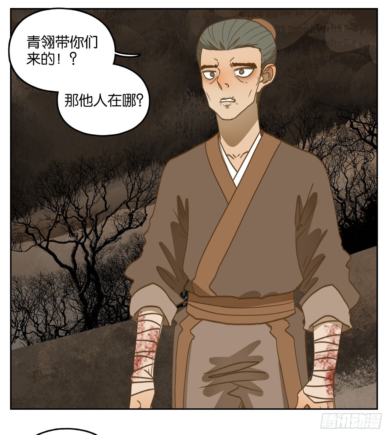 妖怪酒馆韩漫全集-第181话 摘星之梦（二十）无删减无遮挡章节图片 