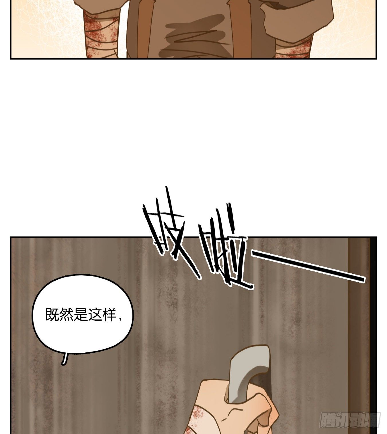 妖怪酒馆韩漫全集-第181话 摘星之梦（二十）无删减无遮挡章节图片 