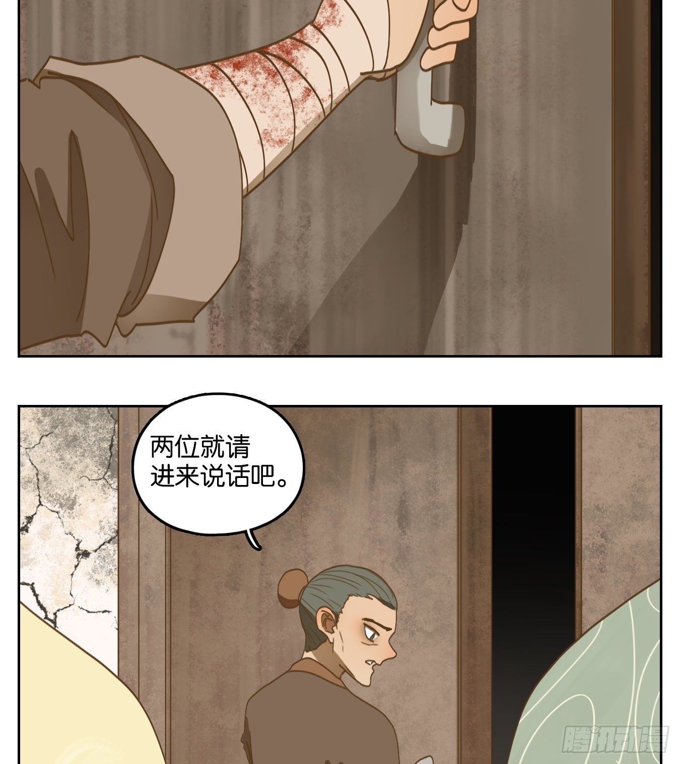 妖怪酒馆韩漫全集-第181话 摘星之梦（二十）无删减无遮挡章节图片 