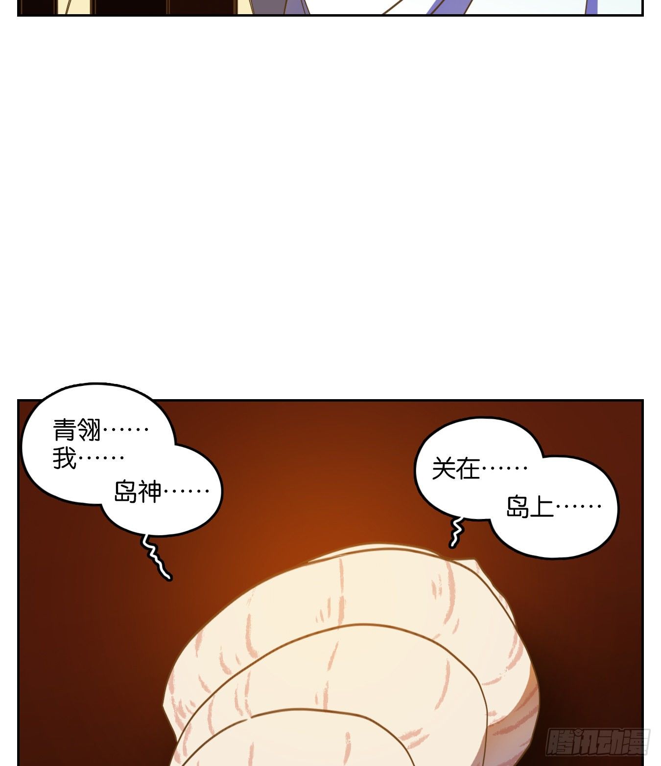 妖怪酒馆韩漫全集-第181话 摘星之梦（二十）无删减无遮挡章节图片 