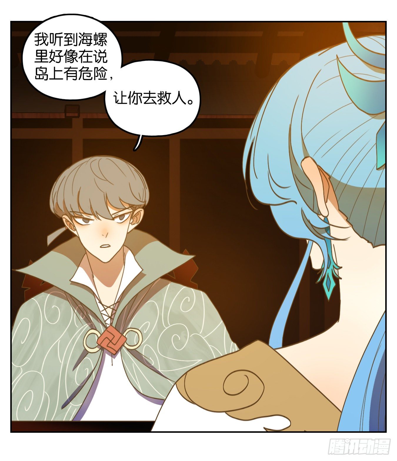 妖怪酒馆韩漫全集-第181话 摘星之梦（二十）无删减无遮挡章节图片 