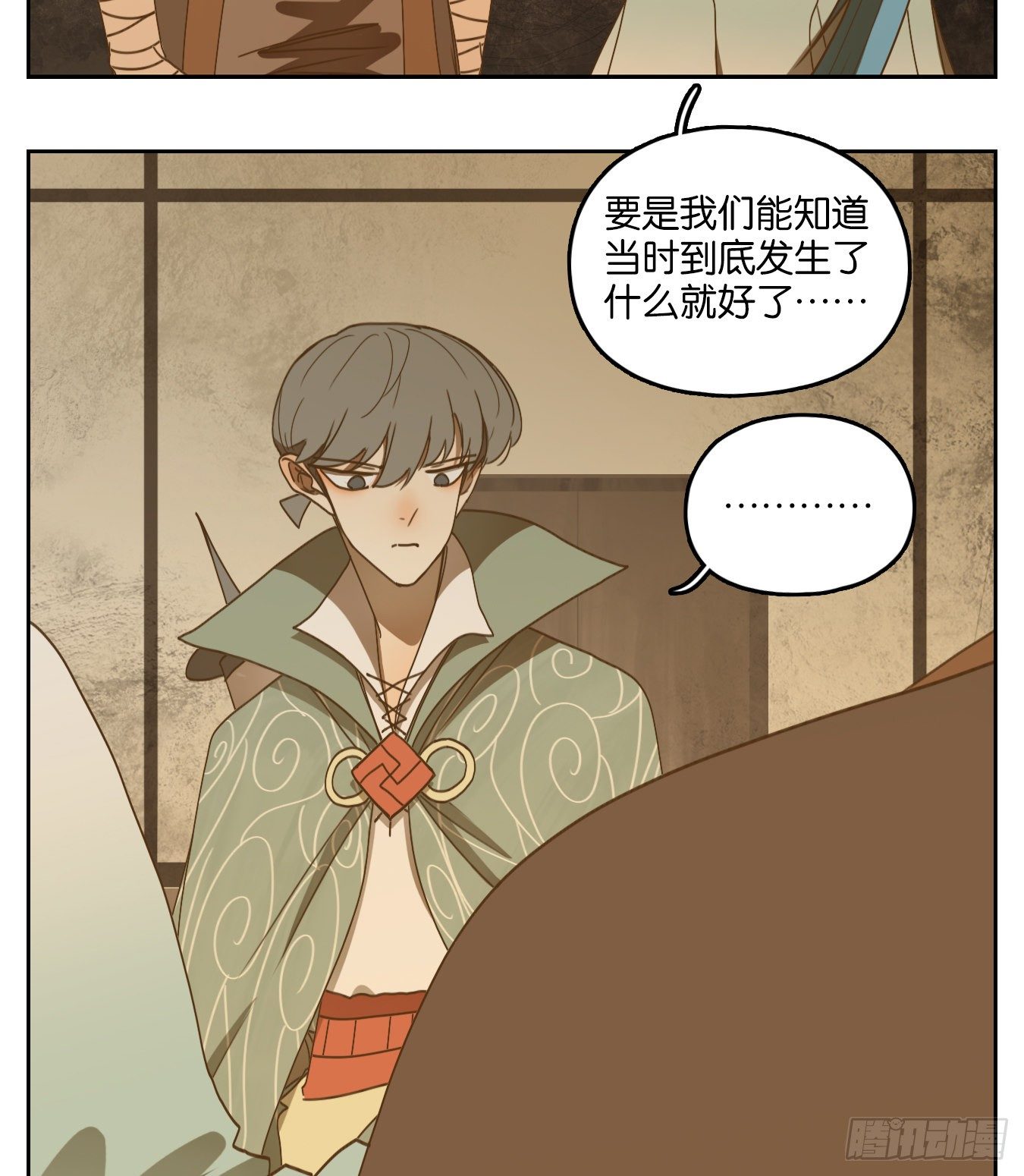 妖怪酒馆韩漫全集-第182话 摘星之梦（二十一）无删减无遮挡章节图片 