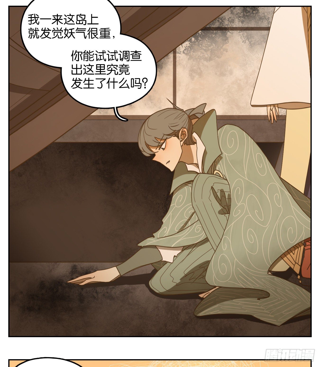 妖怪酒馆韩漫全集-第182话 摘星之梦（二十一）无删减无遮挡章节图片 