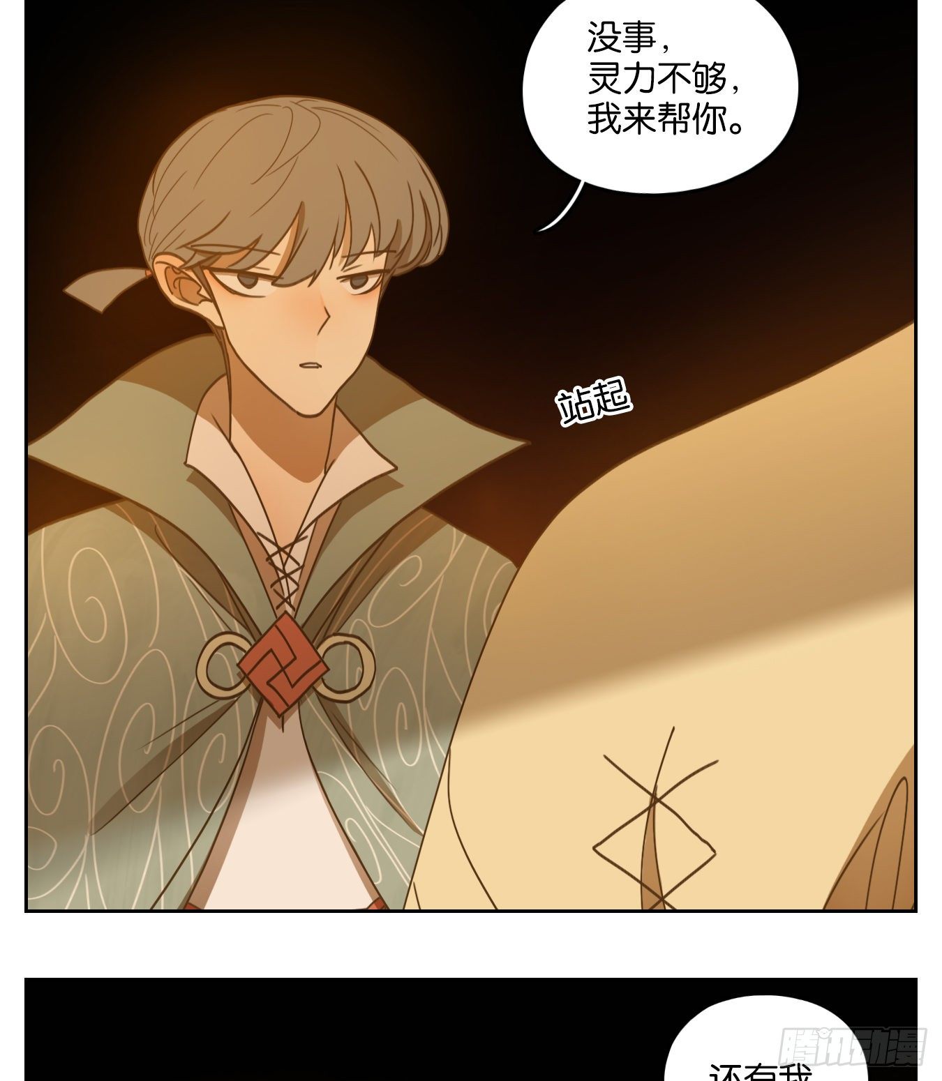 妖怪酒馆韩漫全集-第182话 摘星之梦（二十一）无删减无遮挡章节图片 