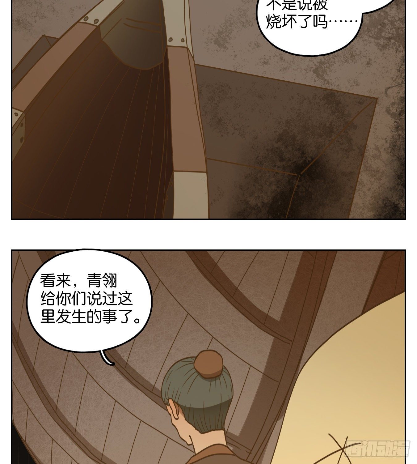 妖怪酒馆韩漫全集-第182话 摘星之梦（二十一）无删减无遮挡章节图片 