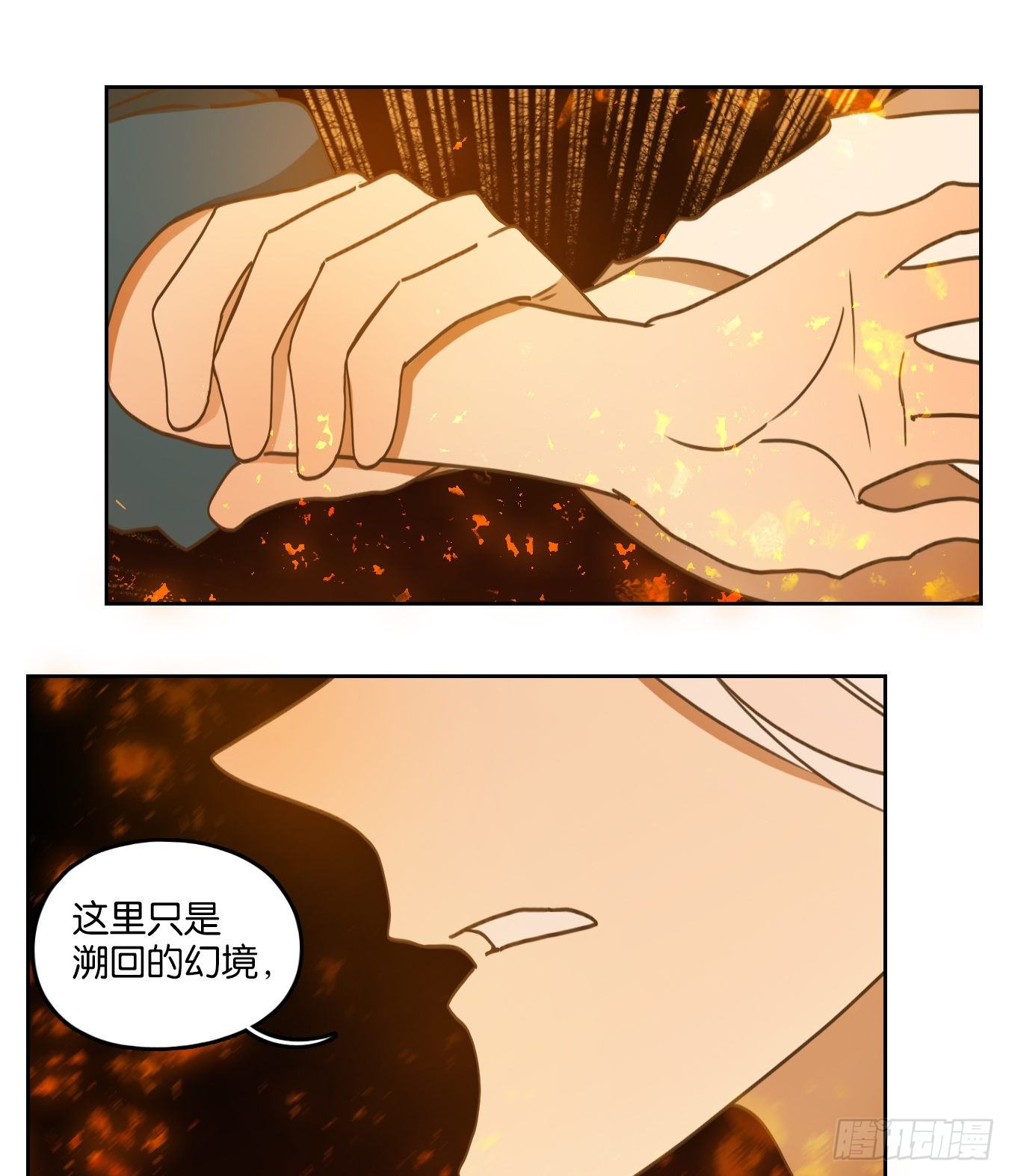 妖怪酒馆韩漫全集-第182话 摘星之梦（二十一）无删减无遮挡章节图片 