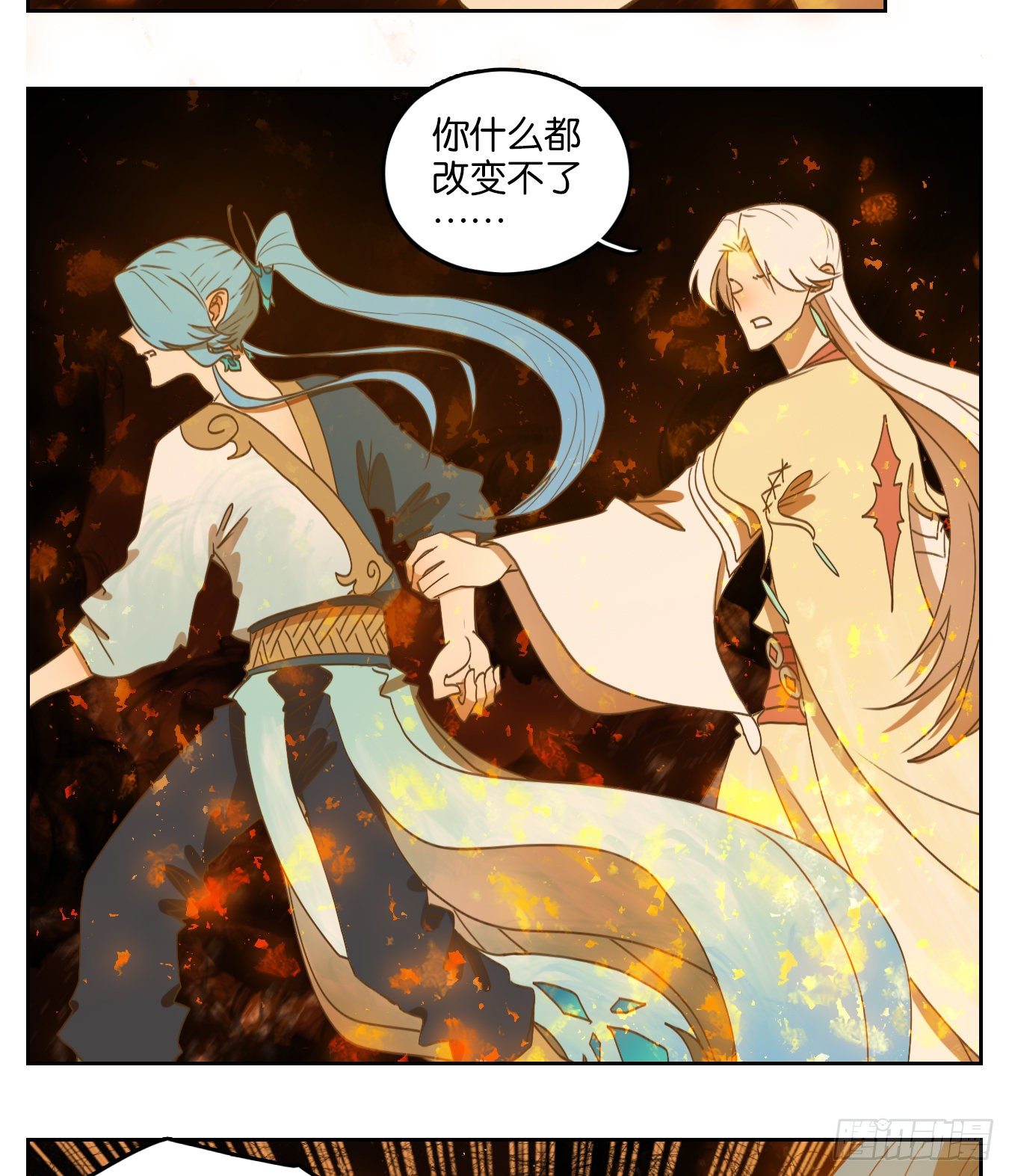 妖怪酒馆韩漫全集-第182话 摘星之梦（二十一）无删减无遮挡章节图片 