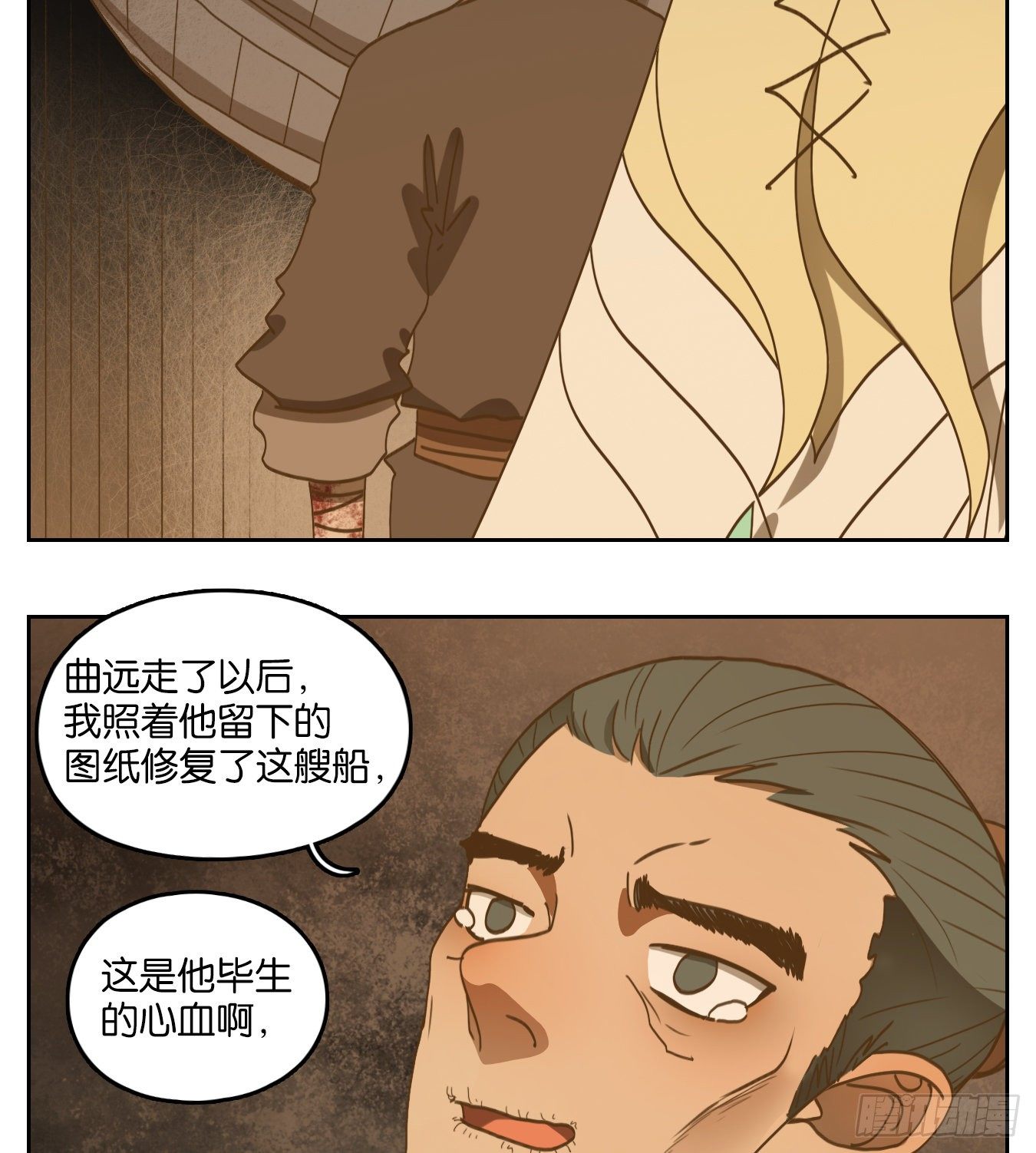 妖怪酒馆韩漫全集-第182话 摘星之梦（二十一）无删减无遮挡章节图片 