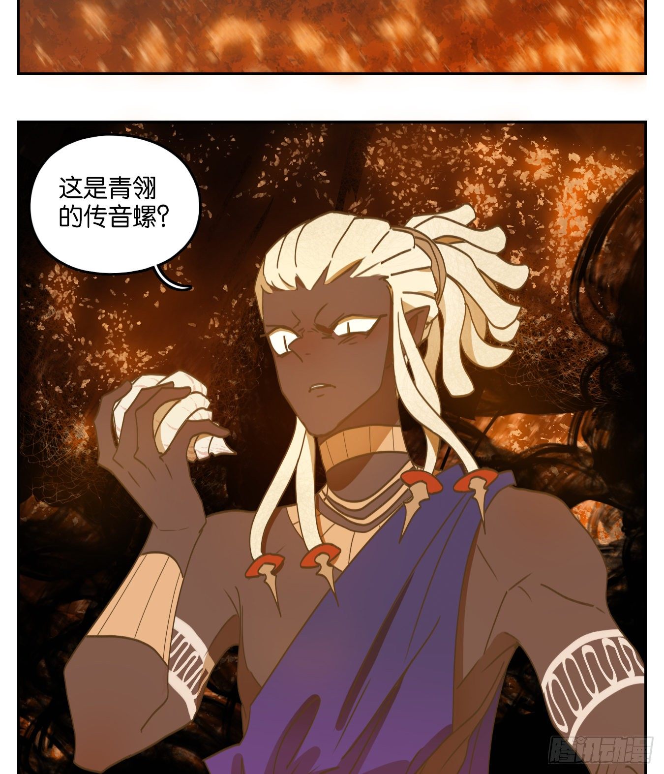 妖怪酒馆韩漫全集-第182话 摘星之梦（二十一）无删减无遮挡章节图片 