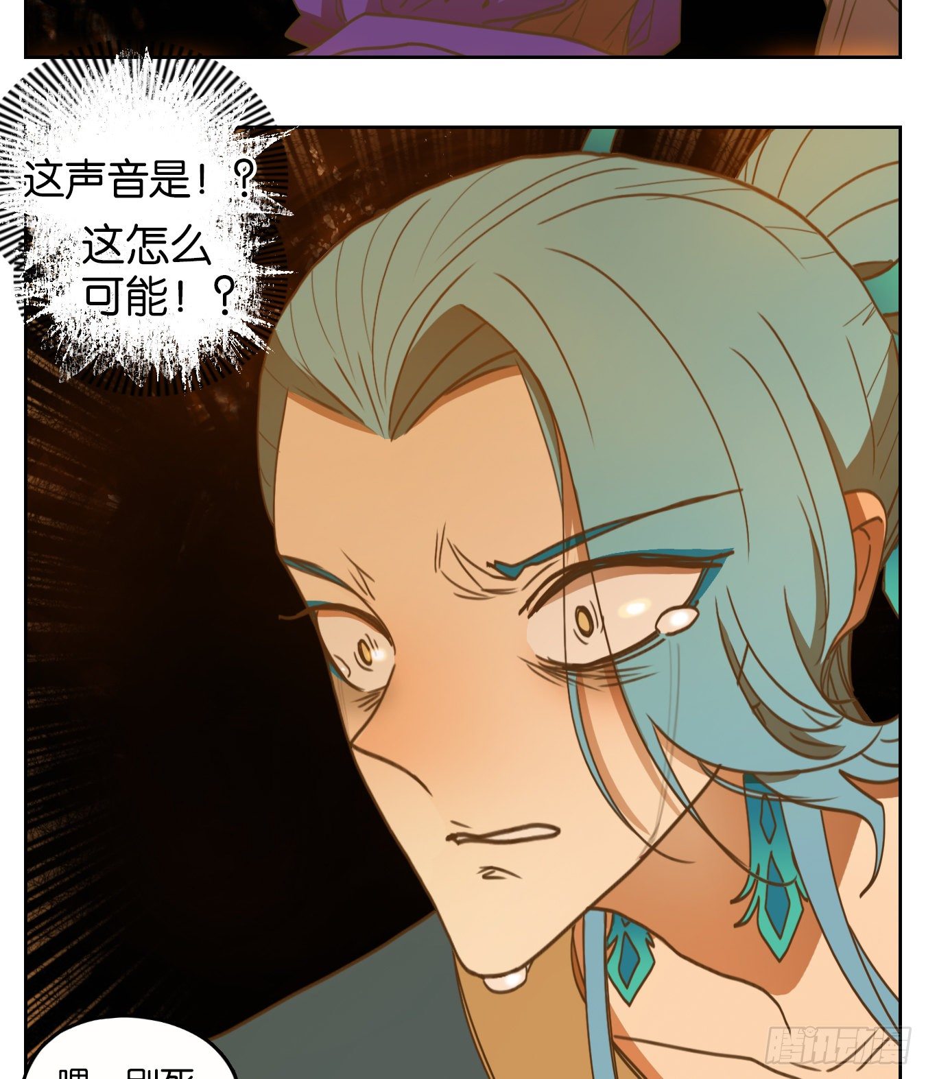 妖怪酒馆韩漫全集-第182话 摘星之梦（二十一）无删减无遮挡章节图片 