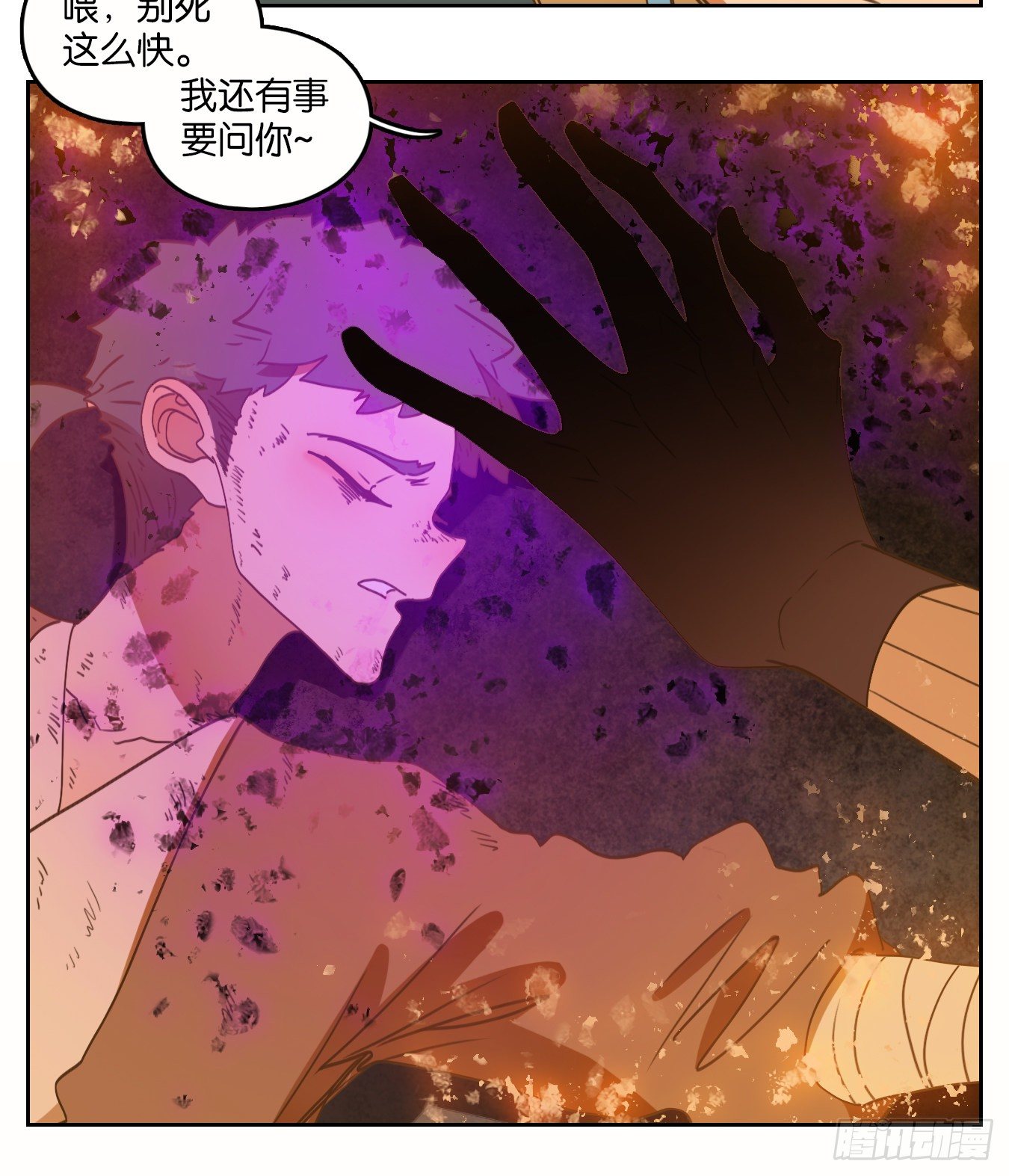 妖怪酒馆韩漫全集-第182话 摘星之梦（二十一）无删减无遮挡章节图片 
