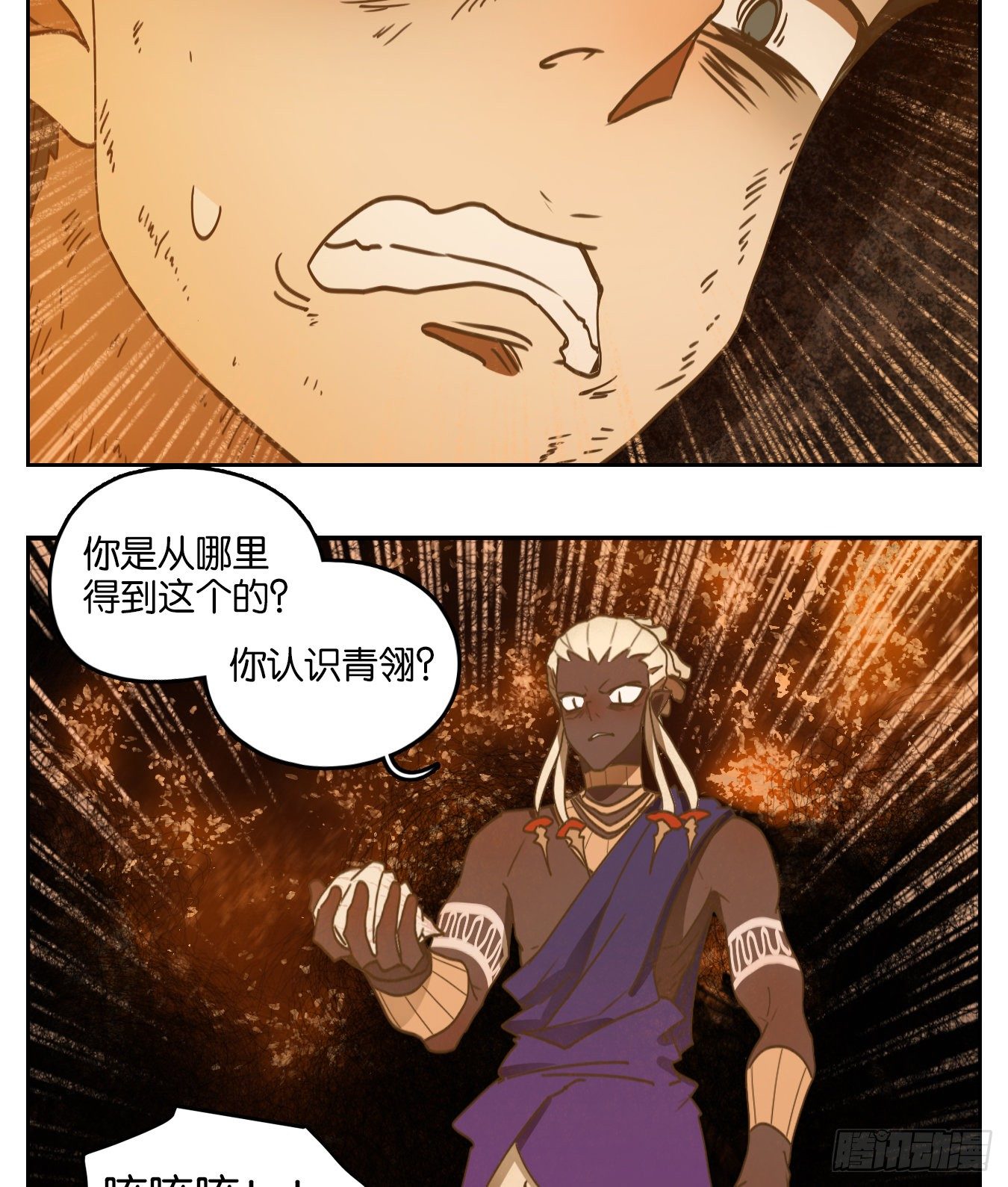 妖怪酒馆韩漫全集-第182话 摘星之梦（二十一）无删减无遮挡章节图片 