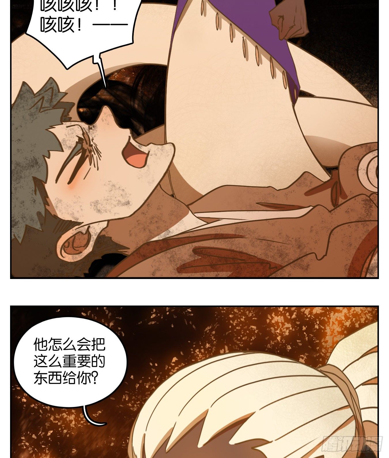 妖怪酒馆韩漫全集-第182话 摘星之梦（二十一）无删减无遮挡章节图片 