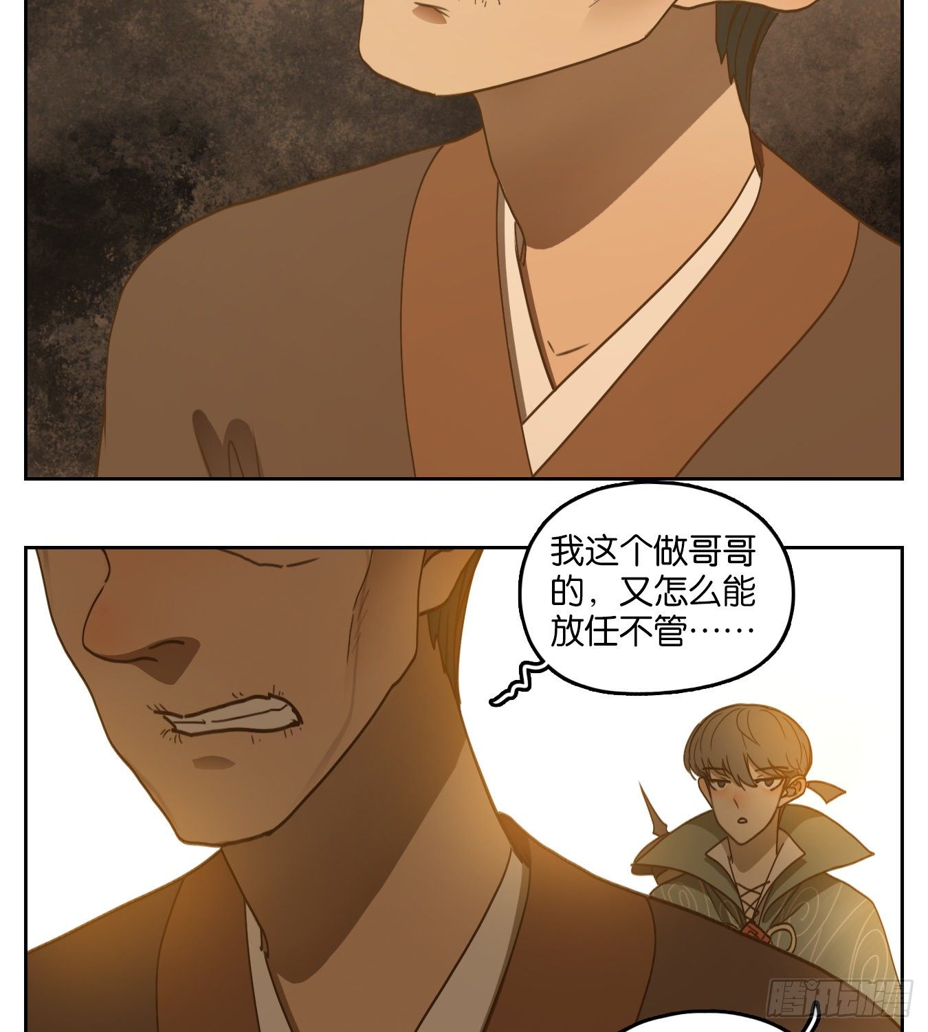 妖怪酒馆韩漫全集-第182话 摘星之梦（二十一）无删减无遮挡章节图片 