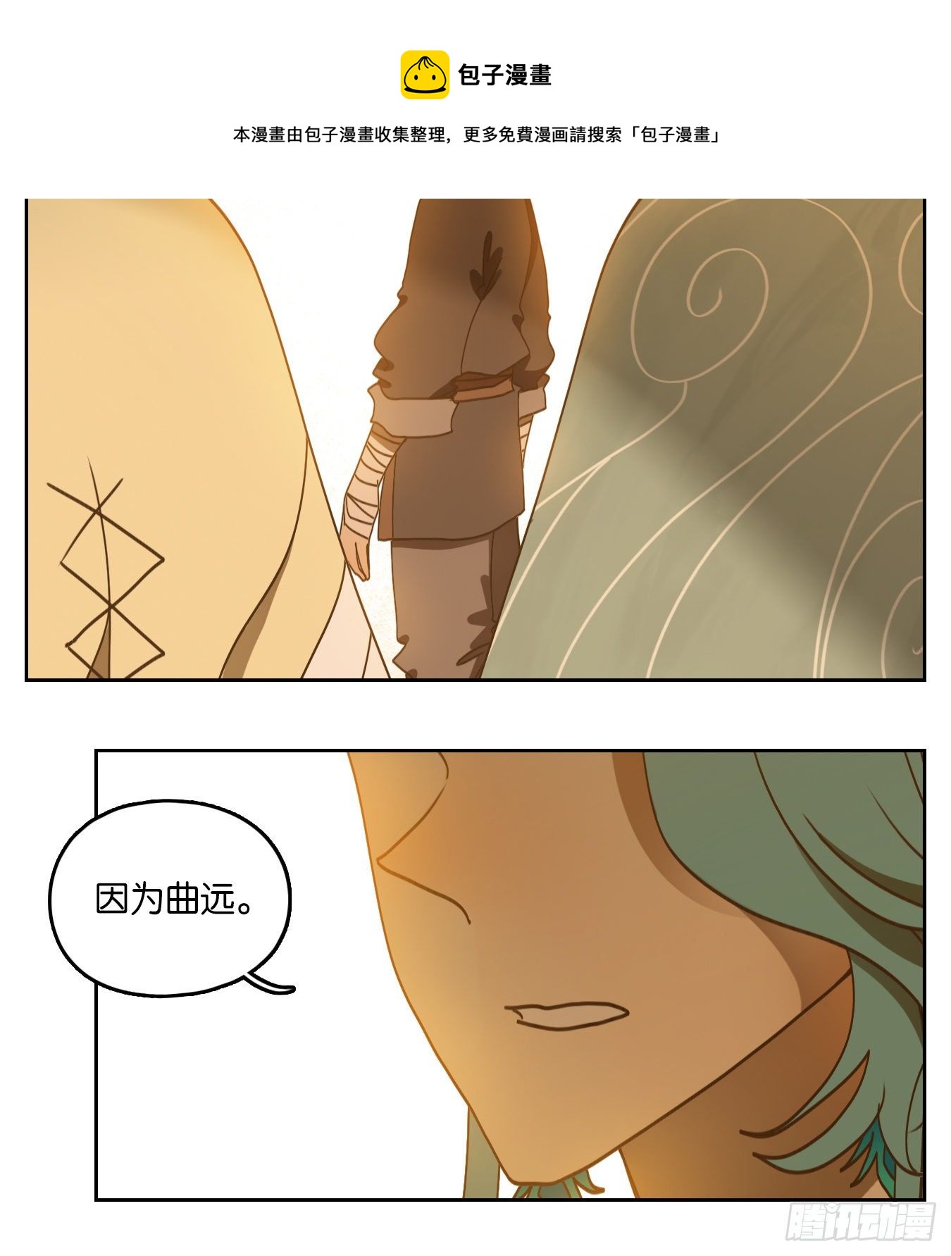 妖怪酒馆韩漫全集-第182话 摘星之梦（二十一）无删减无遮挡章节图片 