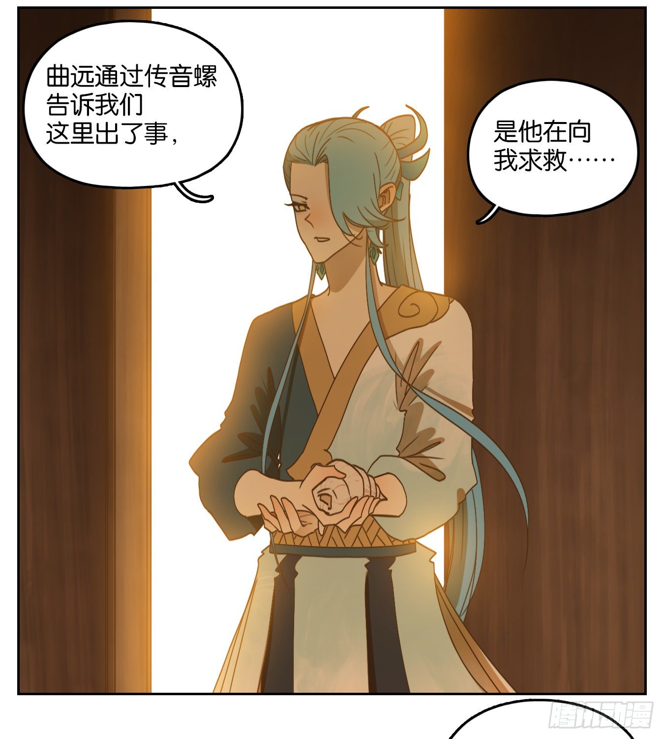 妖怪酒馆韩漫全集-第182话 摘星之梦（二十一）无删减无遮挡章节图片 