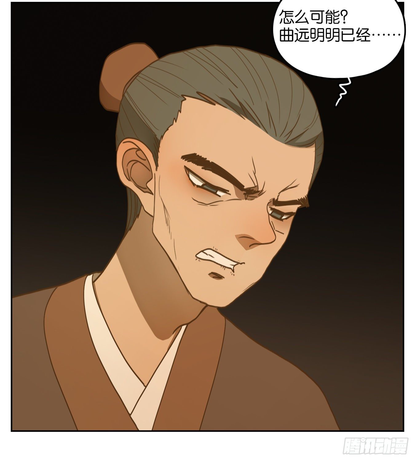 妖怪酒馆韩漫全集-第182话 摘星之梦（二十一）无删减无遮挡章节图片 