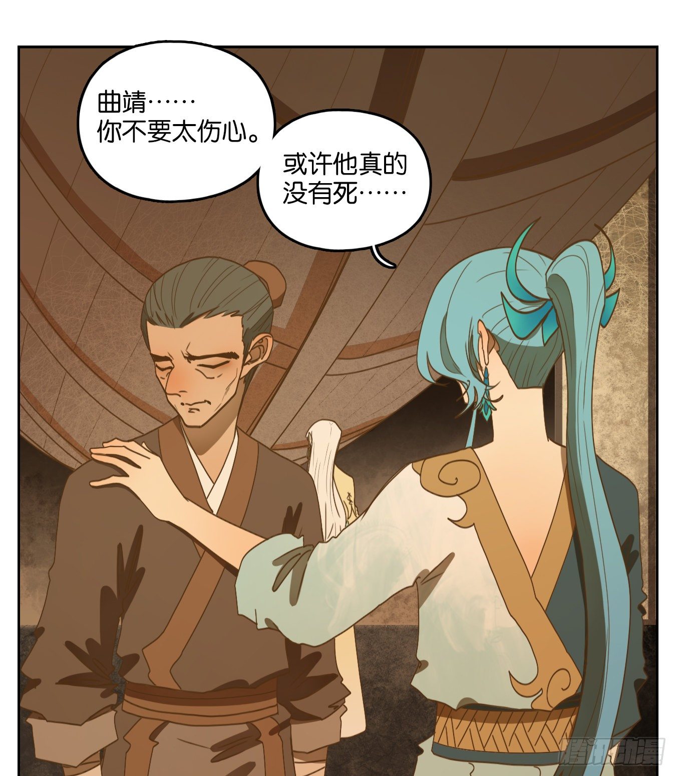 妖怪酒馆韩漫全集-第182话 摘星之梦（二十一）无删减无遮挡章节图片 