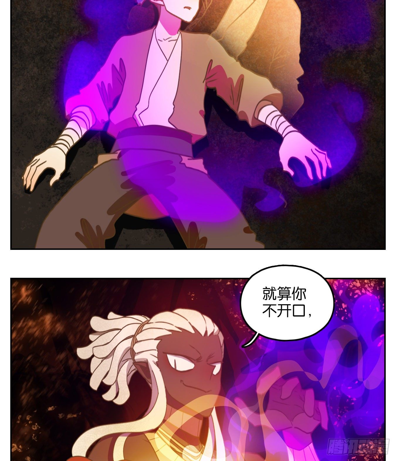 妖怪酒馆韩漫全集-第183话 摘星之梦（二十二）无删减无遮挡章节图片 