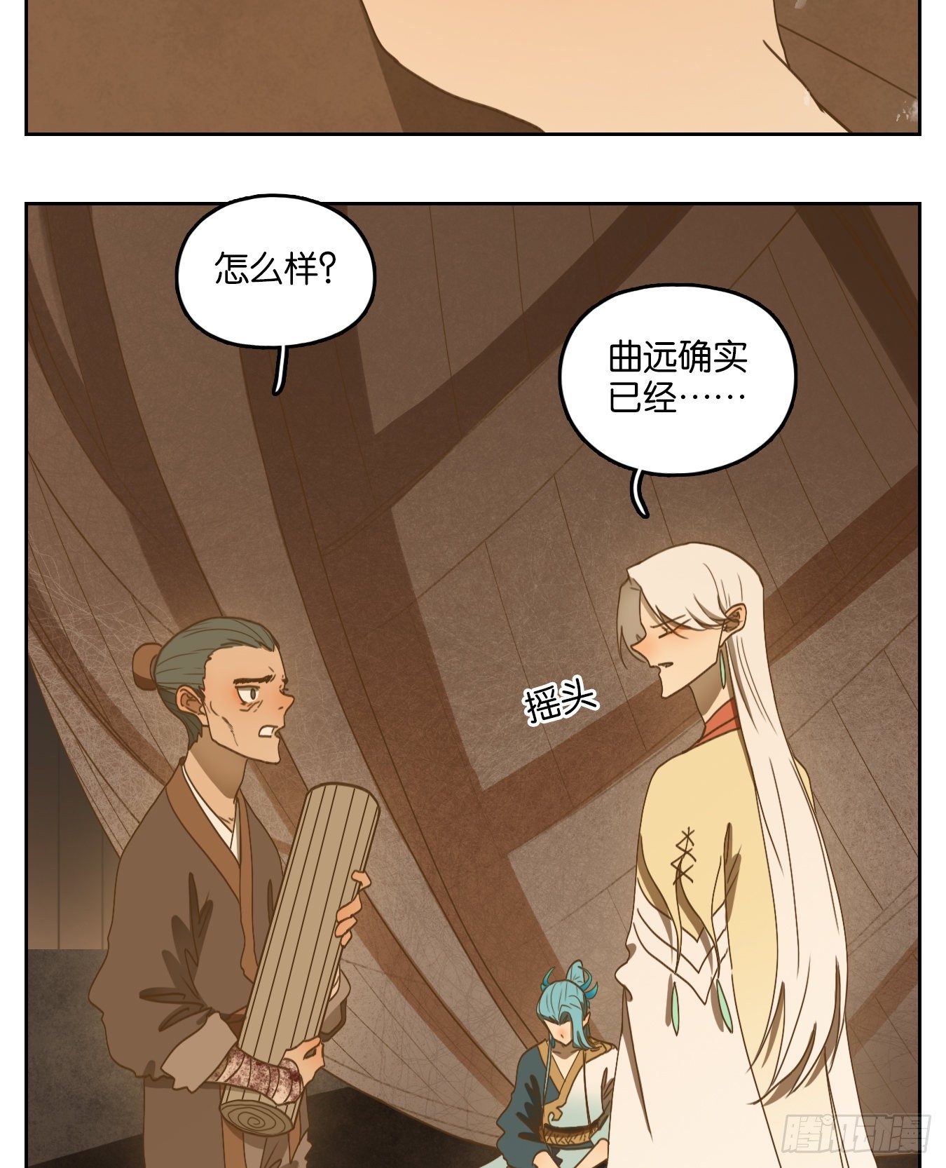 妖怪酒馆韩漫全集-第183话 摘星之梦（二十二）无删减无遮挡章节图片 
