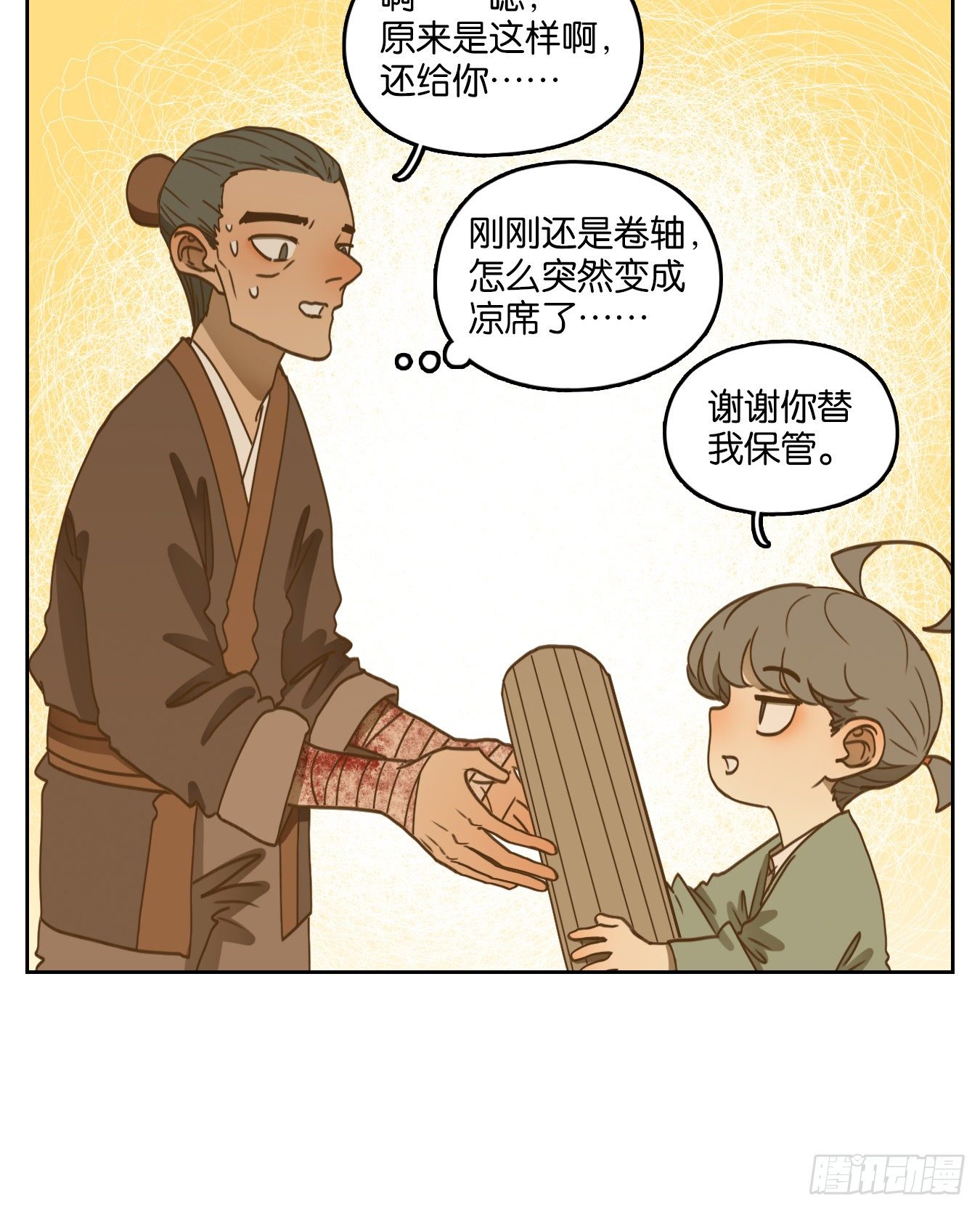 妖怪酒馆韩漫全集-第183话 摘星之梦（二十二）无删减无遮挡章节图片 