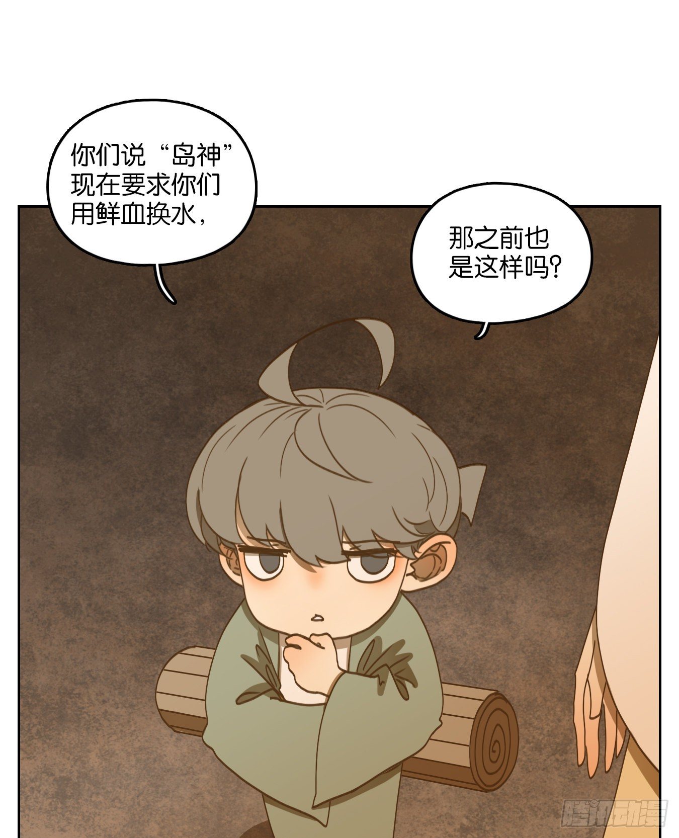 妖怪酒馆韩漫全集-第183话 摘星之梦（二十二）无删减无遮挡章节图片 