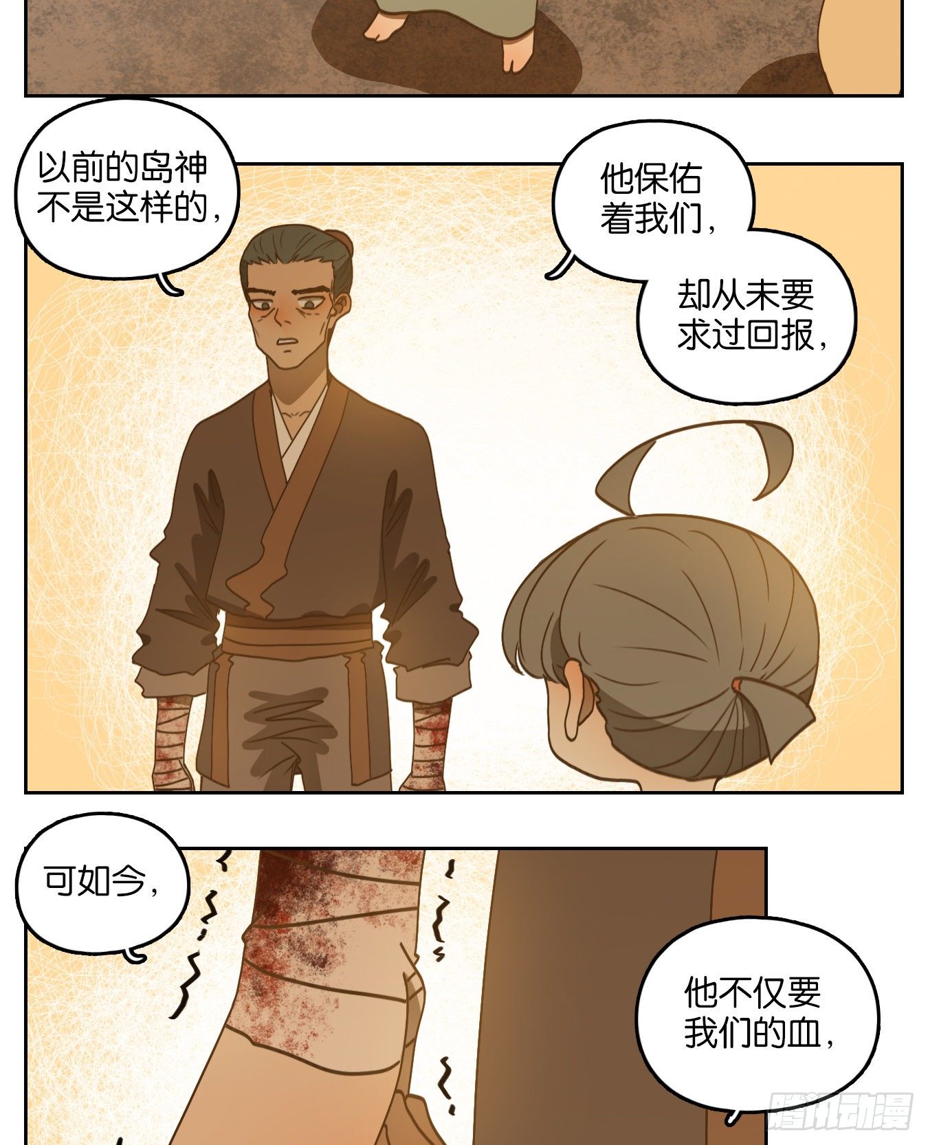 妖怪酒馆韩漫全集-第183话 摘星之梦（二十二）无删减无遮挡章节图片 