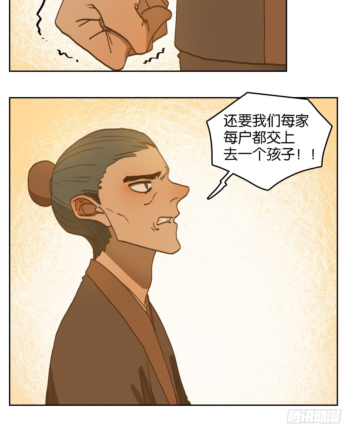 妖怪酒馆韩漫全集-第183话 摘星之梦（二十二）无删减无遮挡章节图片 