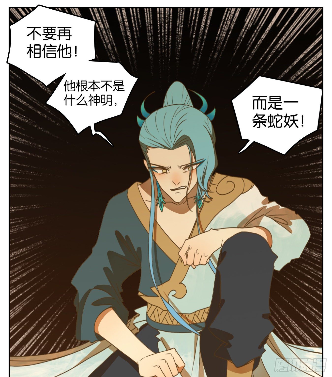 妖怪酒馆韩漫全集-第183话 摘星之梦（二十二）无删减无遮挡章节图片 